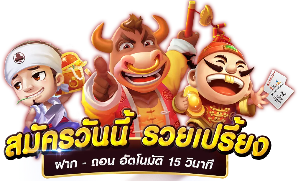 รวมเว็บแจกโปร 1 บาทรับ100
