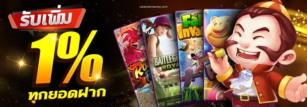 สมัครสมาชิกใหม่ 1 บาทรับ100