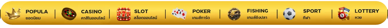 สมัครสมาชิกใหม่ 1 บาทรับ100